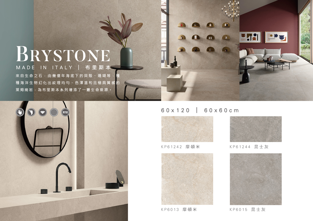 brystone-ss.jpg