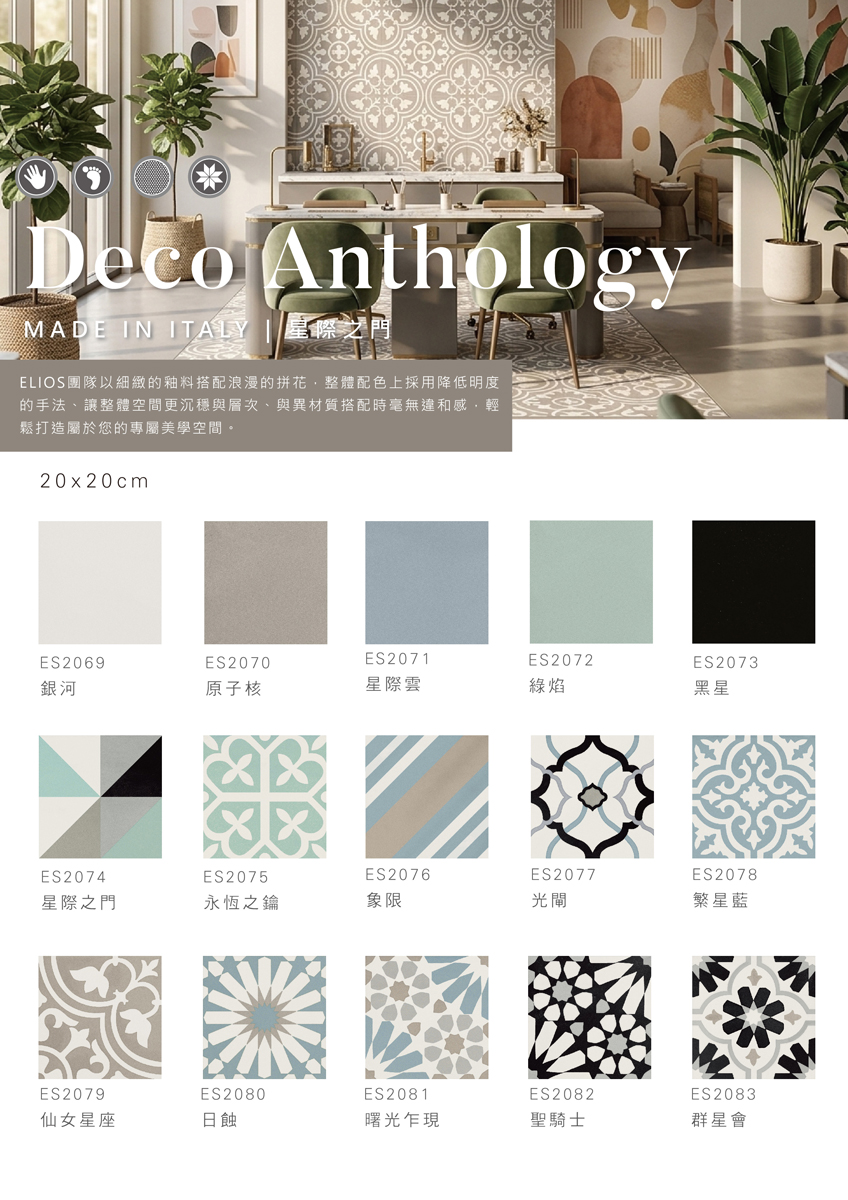 decoanthology-02.jpg