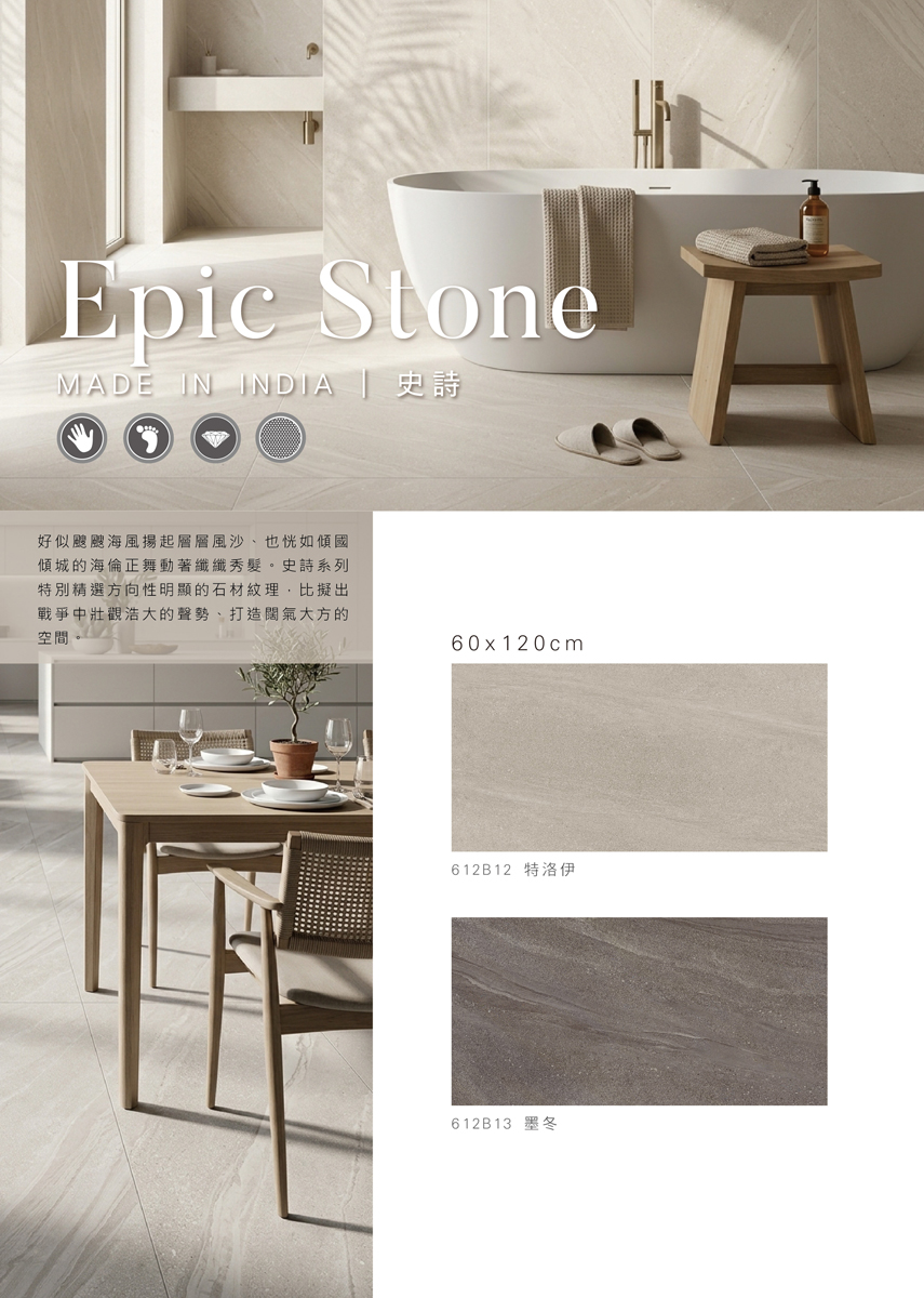 epicstones-01_0.jpg