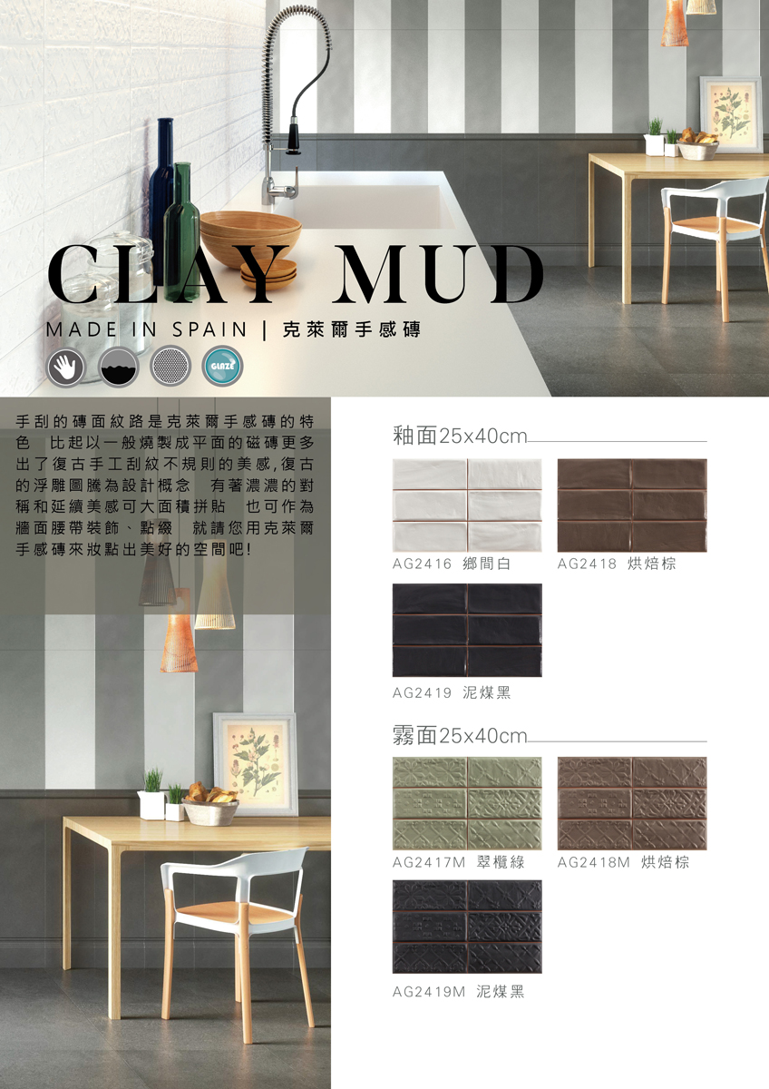 claymud-s-01_0.jpg