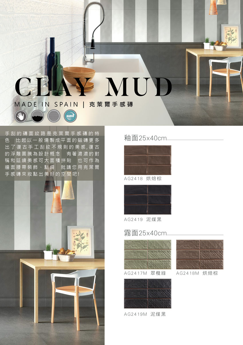 claymuds-01_0.jpg