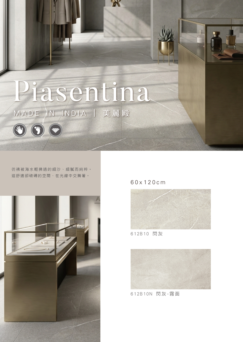 piasentinas-01_0.jpg