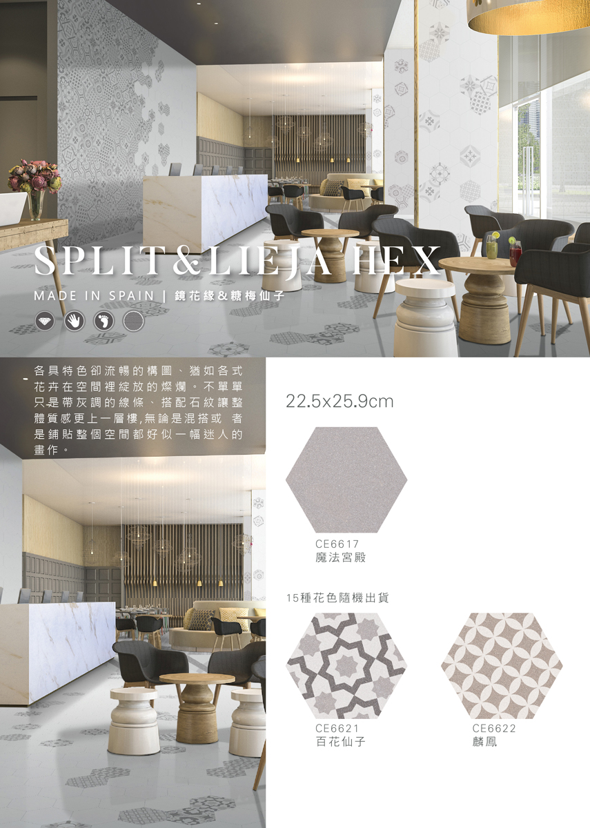 split_lieja-hex-s-01_01.jpg