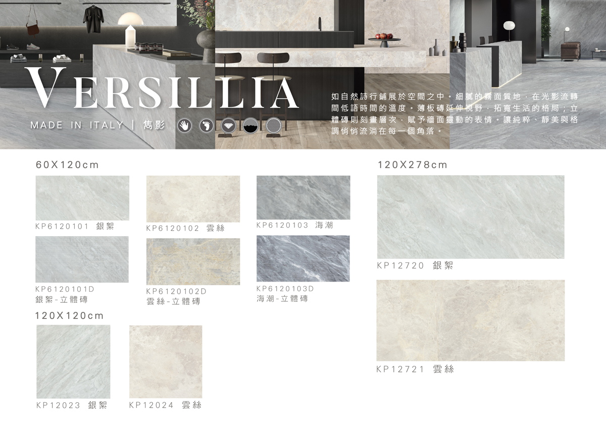 Versilia-S-01_0.jpg