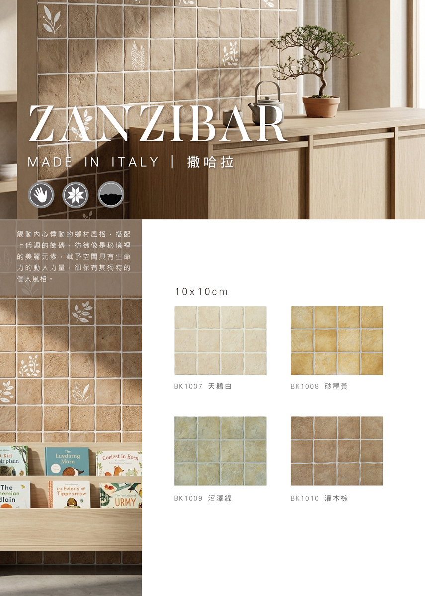 zanzibars-01_0.jpg